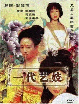 狂飙2